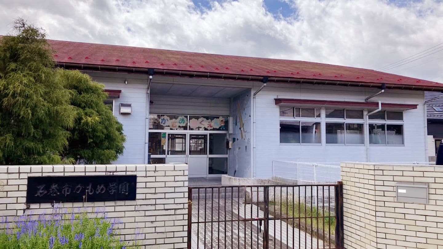 かもめ学園