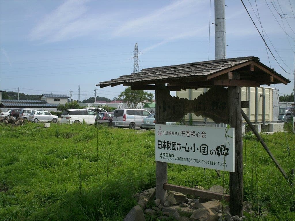 事業紹介